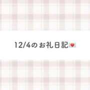 ヒメ日記 2023/12/05 12:13 投稿 みなみ 白いぽっちゃりさん