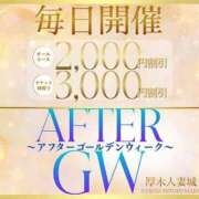 ヒメ日記 2025/05/07 20:52 投稿 ななせ 厚木人妻城