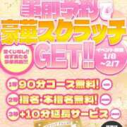 ヒメ日記 2025/01/13 22:43 投稿 なみ One More奥様　横浜関内店