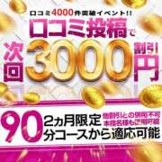 ヒメ日記 2025/04/04 19:41 投稿 なみ One More奥様　横浜関内店