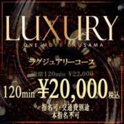 ヒメ日記 2025/10/20 05:07 投稿 なみ One More奥様　横浜関内店