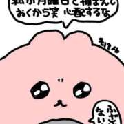 フウカ おはようございます? ラブコレクション