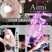 ヒメ日記 2025/11/18 20:48 投稿 アイミ ソープランド マックス