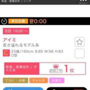 ヒメ日記 2025/12/09 13:48 投稿 アイミ ソープランド マックス