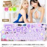 ヒメ日記 2026/07/02 00:24 投稿 アイミ ソープランド マックス