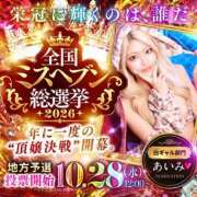 ヒメ日記 2026/09/25 23:34 投稿 アイミ ソープランド マックス