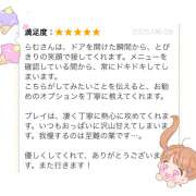 ヒメ日記 2025/07/01 16:59 投稿 らむ 神田添い寝女子