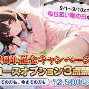 ヒメ日記 2025/08/31 18:18 投稿 らむ 神田添い寝女子