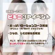 ヒメ日記 2025/09/10 19:20 投稿 らむ 神田添い寝女子