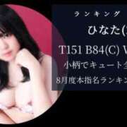 ヒメ日記 2025/09/02 18:15 投稿 ひなた 奴隷コレクション梅田店