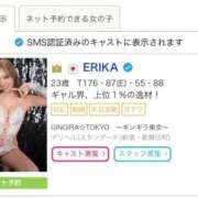 ヒメ日記 2026/01/12 14:06 投稿 ERIKA GINGIRA☆TOKYO～ギンギラ東京～