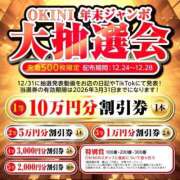 ヒメ日記 2025/12/24 16:04 投稿 じゅじゅ OKINI立川