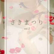 ヒメ日記 2025/02/01 21:02 投稿 さき えちちSPA-えっちな回春性感マッサージ-五反田店