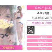 ヒメ日記 2026/02/27 08:50 投稿 ふゆ スピードエコ天王寺店