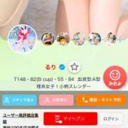 ヒメ日記 2024/12/07 07:16 投稿 るり ニュー不夜城