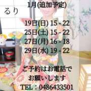 ヒメ日記 2025/01/15 19:06 投稿 るり ニュー不夜城