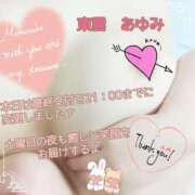 ヒメ日記 2024/12/14 10:40 投稿 東雲あゆみ 五十路マダム 浜松店(カサブランカグループ)