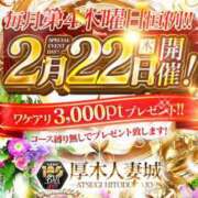 ヒメ日記 2024/02/21 01:15 投稿 よしの 厚木人妻城