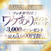 ヒメ日記 2024/05/23 13:51 投稿 よしの 厚木人妻城