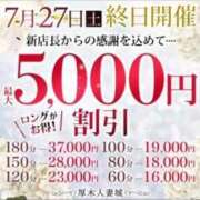 ヒメ日記 2024/07/27 10:18 投稿 よしの 厚木人妻城