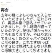 ヒメ日記 2025/04/13 23:48 投稿 よしの 厚木人妻城