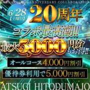 ヒメ日記 2025/06/28 14:29 投稿 よしの 厚木人妻城