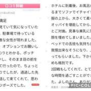 ヒメ日記 2025/07/20 07:14 投稿 よしの 厚木人妻城