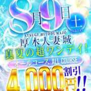 ヒメ日記 2025/08/09 23:11 投稿 よしの 厚木人妻城