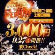ヒメ日記 2025/09/27 15:13 投稿 よしの 厚木人妻城