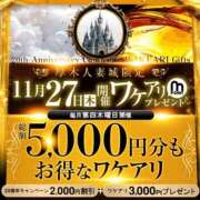 ヒメ日記 2025/11/27 11:35 投稿 よしの 厚木人妻城