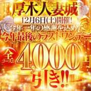 ヒメ日記 2025/12/06 19:57 投稿 よしの 厚木人妻城