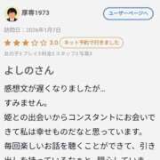 ヒメ日記 2026/03/02 19:09 投稿 よしの 厚木人妻城