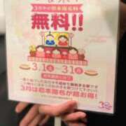 ヒメ日記 2025/02/16 11:46 投稿 和泉まりな TSUBAKI（水戸）