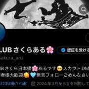 ヒメ日記 2025/03/12 16:56 投稿 ある club さくら日本橋店