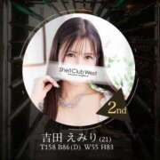 ヒメ日記 2025/03/05 07:00 投稿 吉田　えみり シェルクラブ・ウエスト