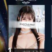 ヒメ日記 2025/12/03 06:30 投稿 吉田　えみり シェルクラブ・ウエスト