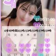 吉田　えみり ⋆͛📢⋆3月のスケジュール公開🩷ྀི※リピーター様ご予約開始⋆͛📢⋆ シェルクラブ・ウエスト
