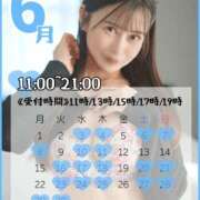 吉田　えみり ⋆͛📢⋆6月のスケジュール公開🩷ྀི※リピーター様ご予約開始⋆͛📢⋆ シェルクラブ・ウエスト
