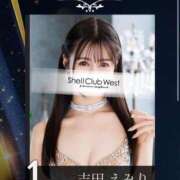 ヒメ日記 2026/06/01 18:01 投稿 吉田　えみり シェルクラブ・ウエスト