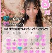 吉田　えみり ⋆͛📢⋆8月のスケジュール公開🩷ྀི※リピーター様ご予約開始⋆͛📢⋆ シェルクラブ・ウエスト