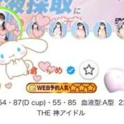 ヒメ日記 2026/06/12 19:25 投稿 朝倉　ゆめ 現役ナースが精液採取に伺います 梅田店