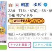 ヒメ日記 2026/06/15 15:05 投稿 朝倉　ゆめ 現役ナースが精液採取に伺います 梅田店