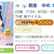ヒメ日記 2026/06/22 22:31 投稿 朝倉　ゆめ 現役ナースが精液採取に伺います 梅田店