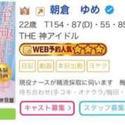 ヒメ日記 2026/06/29 13:05 投稿 朝倉　ゆめ 現役ナースが精液採取に伺います 梅田店
