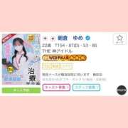 ヒメ日記 2026/09/07 15:29 投稿 朝倉　ゆめ 現役ナースが精液採取に伺います 梅田店