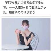 ヒメ日記 2026/09/09 18:29 投稿 朝倉　ゆめ 現役ナースが精液採取に伺います 梅田店