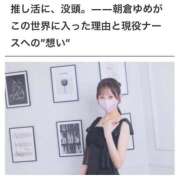 ヒメ日記 2026/09/11 19:35 投稿 朝倉　ゆめ 現役ナースが精液採取に伺います 梅田店