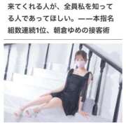 ヒメ日記 2026/09/16 22:09 投稿 朝倉　ゆめ 現役ナースが精液採取に伺います 梅田店