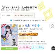 ヒメ日記 2026/09/29 00:19 投稿 朝倉　ゆめ 現役ナースが精液採取に伺います 梅田店