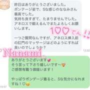 ヒメ日記 2025/07/15 21:45 投稿 ななみPLATINUM SWITCH（スイッチ）新宿店